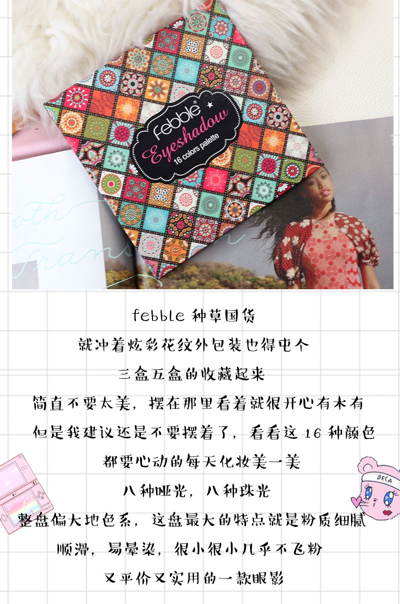 Febble16-color maple leaf eyeshadow palette is super popular on Instagram, featuring a girlish pearlescent look pic 1