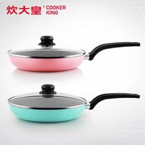 Cooking Emperor embossed frying pan Frying pan Pan non-stick pan pancake pan Fried egg steak pan Gas cooker induction cooker