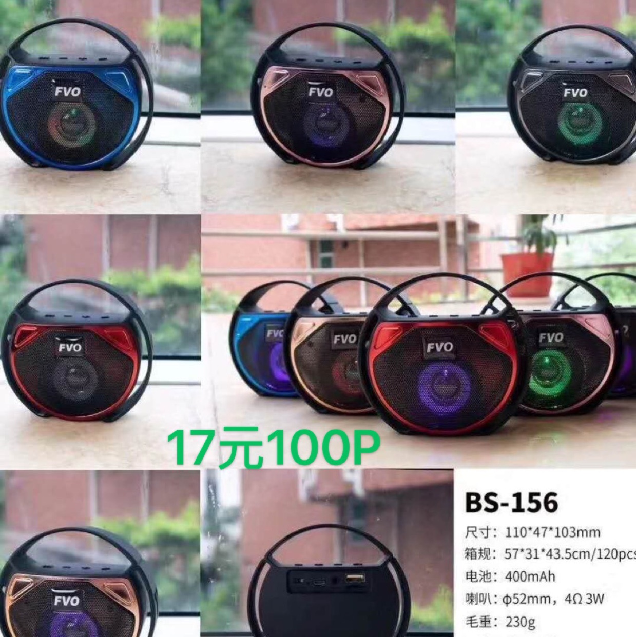BS-156