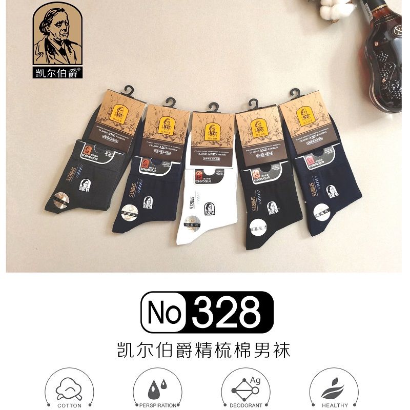 Autumn and winter boxed men's socks, combed cotton casual socks, individual packaging, pure cotton elderly head embroidered business socks, Guangdong socks Application Scenario