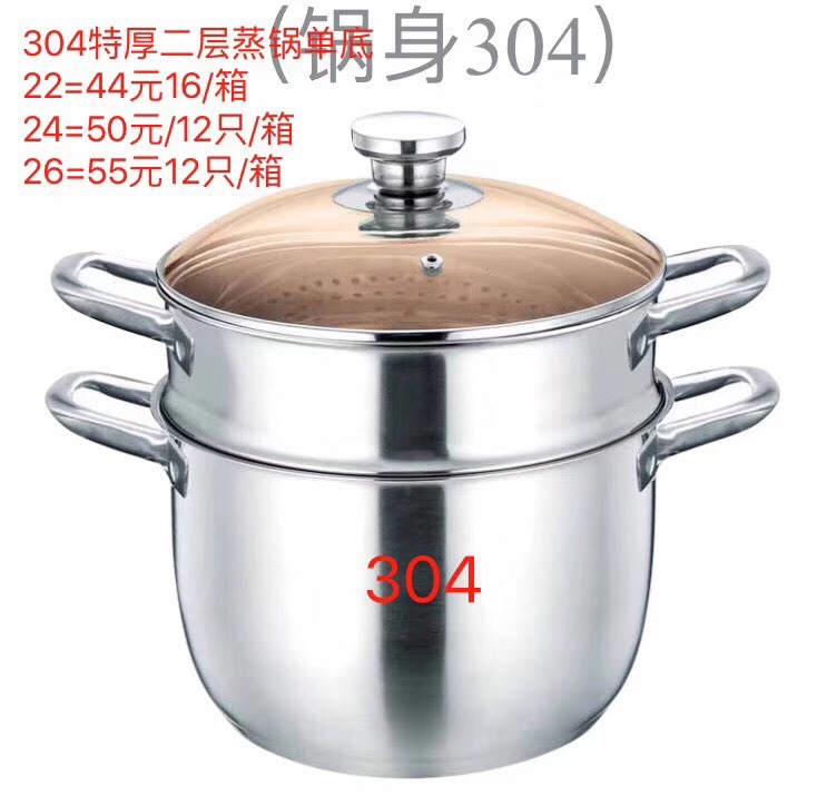 Stainless steel soup pot, daily necessities steamer undefined