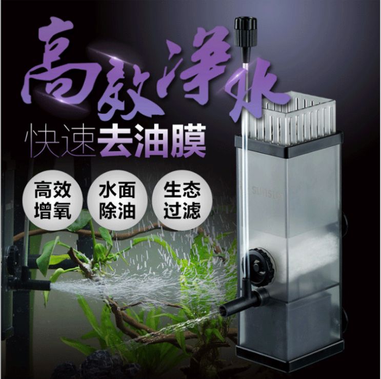 Yiwu good cargo Sen sun aquarium oil film processor JY-03 oil removal filter fish tank aquarium filter pump thumbnail