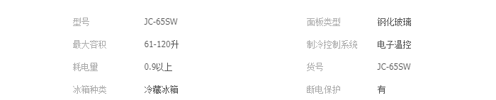 电子恒温红酒柜 厂家直销新款葡萄红酒柜28支详情图1