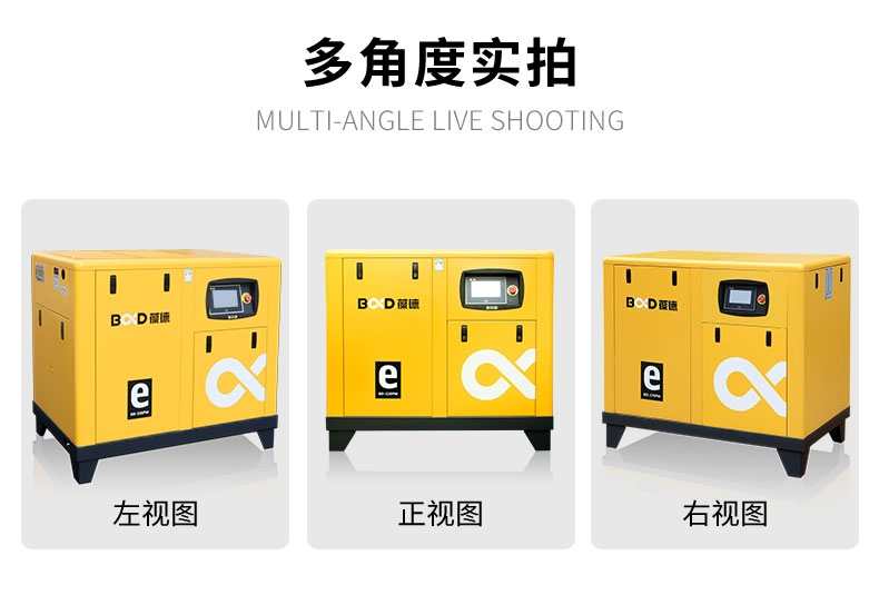 永磁变频螺杆式空压机广东葆德BD-22EPM详情图2