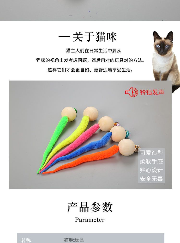 宠物猫玩具木圆球带毛毛虫尾巴铃铛