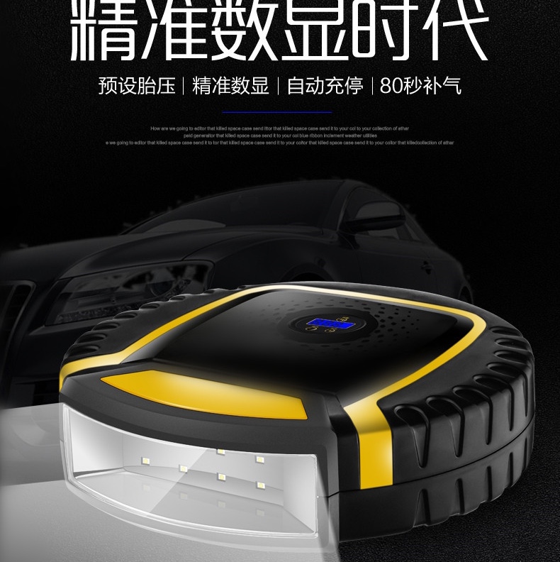 亚马逊爆款智能数显车载充气泵 预设胎压一键充停强光照明充气泵产品图