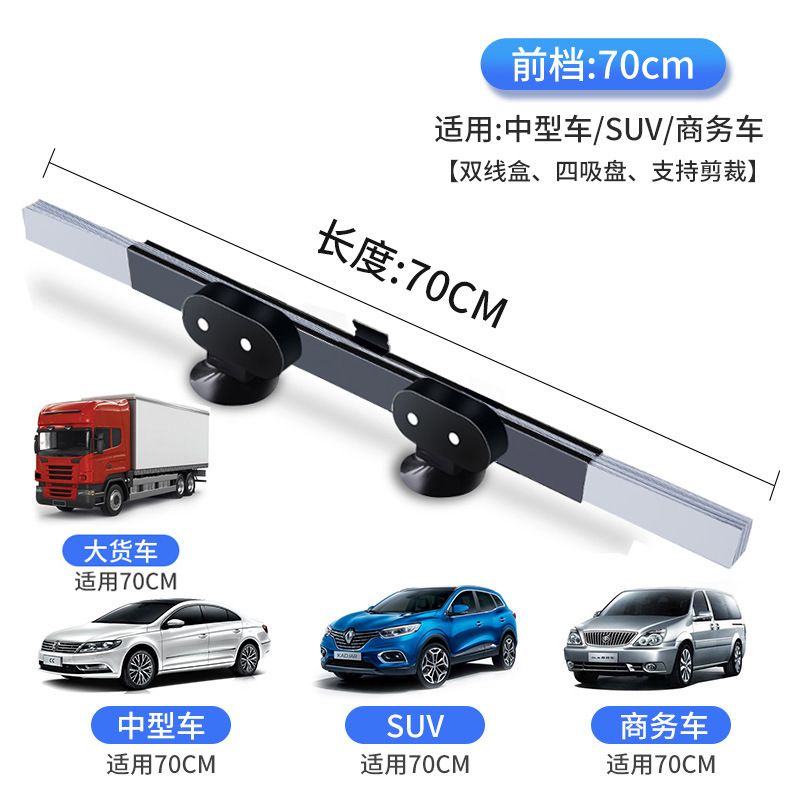 Car sunshade, automatic telescopic sunshade, sun protection, heat insulation and light blocking, front windshield glass, 70CM inside the car Item Picture