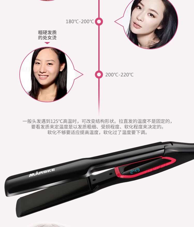 The MS-5966 hair straightener with digital display and temperature-adjustable ceramic plate can be used for both curling and straightening without damaging the power generation clamp detail image 7