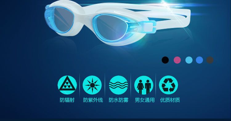 成人爆款特价游泳护目镜 高清防水游泳镜 8300详情图1