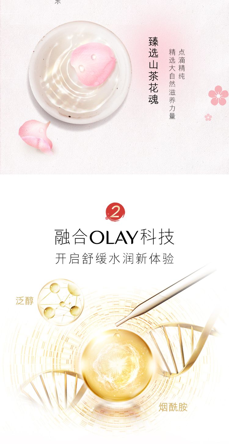 OLAY Limited Edition Camellia Essence Mask Niacinamide 10 Pieces detail image 5