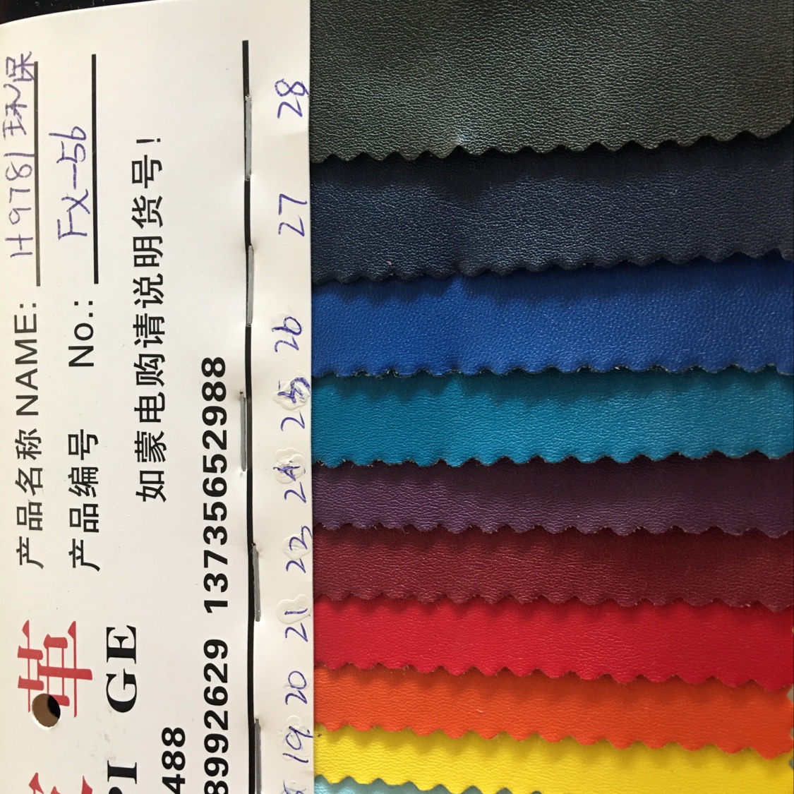 H9781环保厂家直销爆款