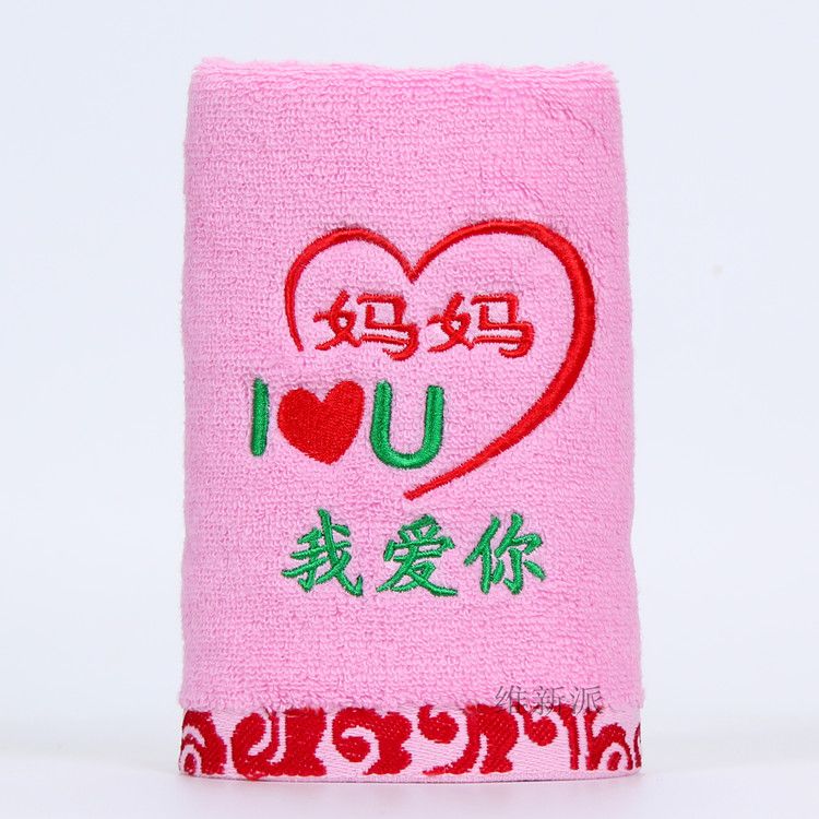 Mother's Day, Father's Day, Chongyang Festival gifts: Heart-shaped blue and pink, "Mom and Dad, I love you" towels and face towels detail image 3