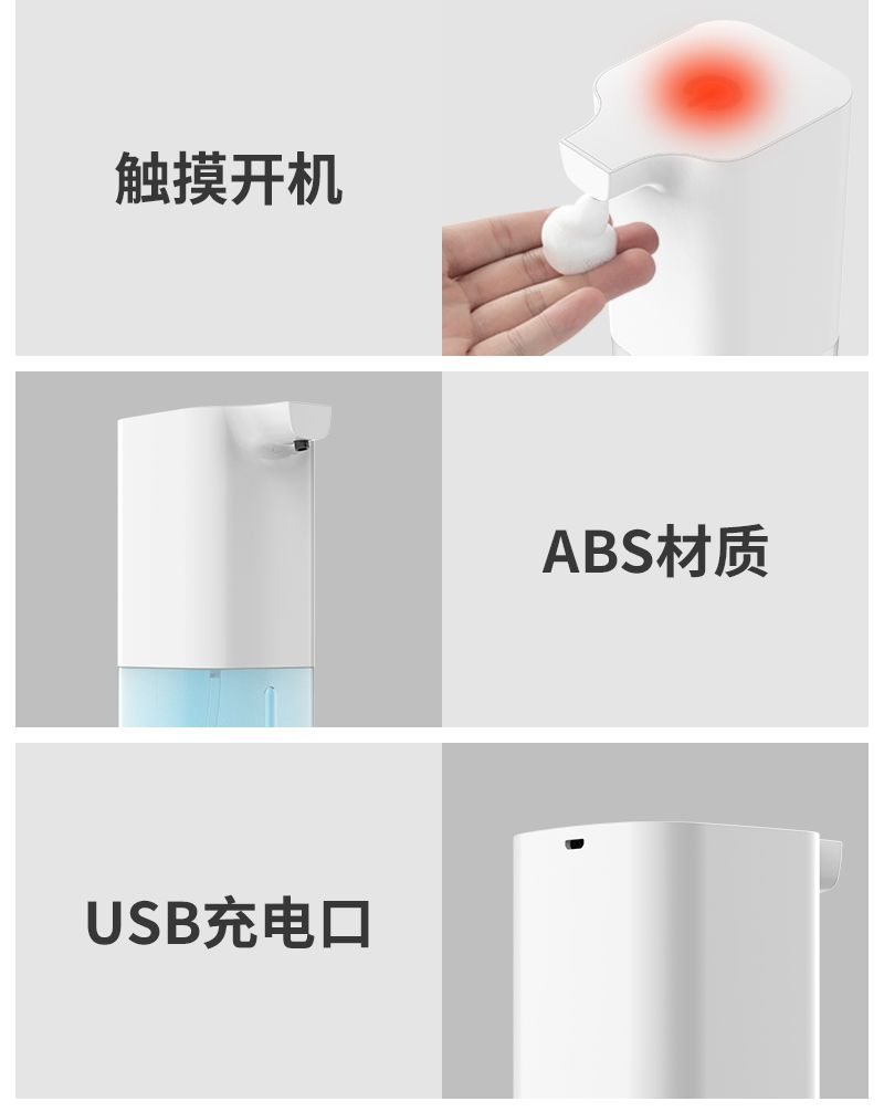 工厂直销 全自动红外感应皂液器泡腾家居家用型 自动泡沫洗手机详情14