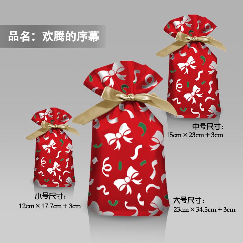 新款圣诞节礼品包装袋子丝带抽绳袋平安果袋回礼袋束口袋1217详情3