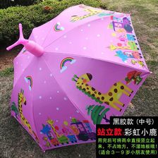 长颈鹿50公分儿童伞