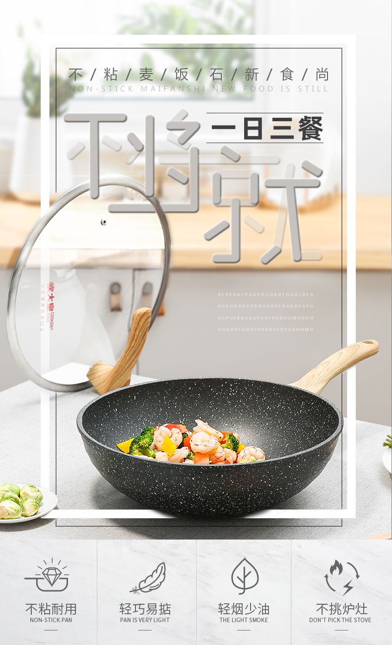 炊大皇麦饭石不粘锅黑曜石炒锅家用平底锅炒菜锅电磁炉燃气灶通用详情图2