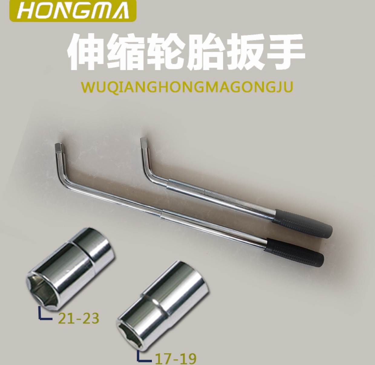 厂家批发汽车轮胎维修工具 镀铬加工伸缩扳手 L型铬钒钢套筒扳手
