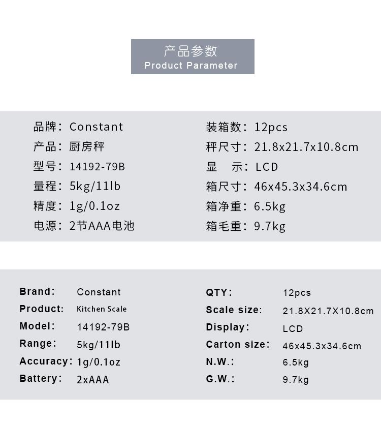 14192-79B Amazon Bestseller Household Electronic scale, Precise stainless steel tray base kitchen scale detail image 2