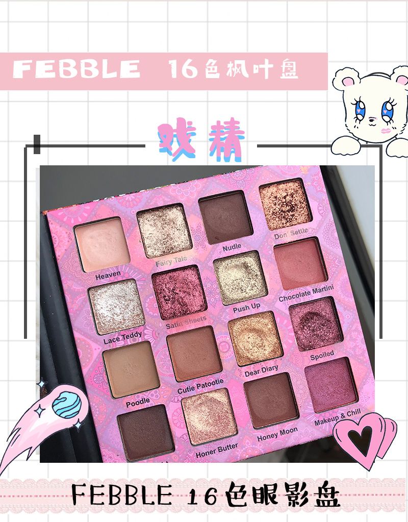Febble16-color maple leaf eyeshadow palette is super popular on Instagram, featuring a girlish pearlescent look details Picture