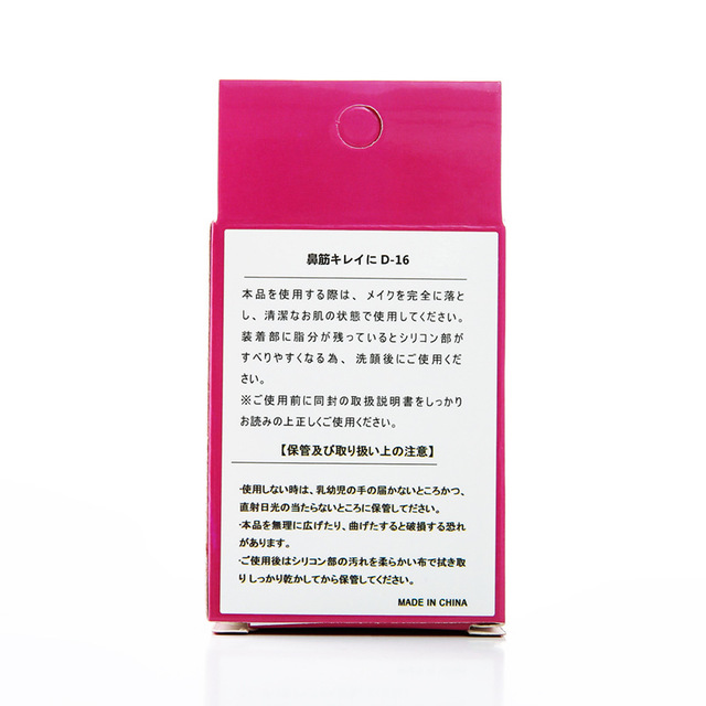 D-16鼻夹白底实物图