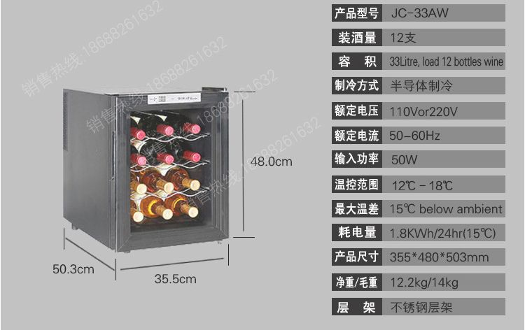 红酒柜家用单门酒柜葡萄酒酒柜玻璃门12支冷藏柜详情图1