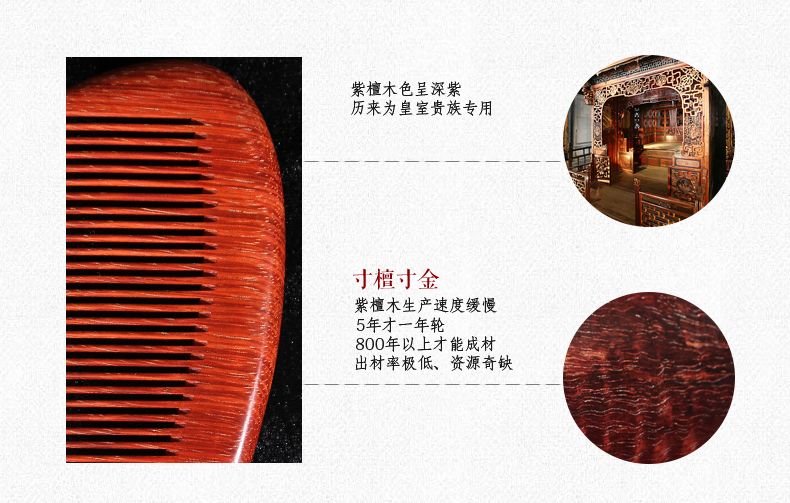 中国M授权企业 此款产品是  红酸枝头梳 结婚对梳详情4