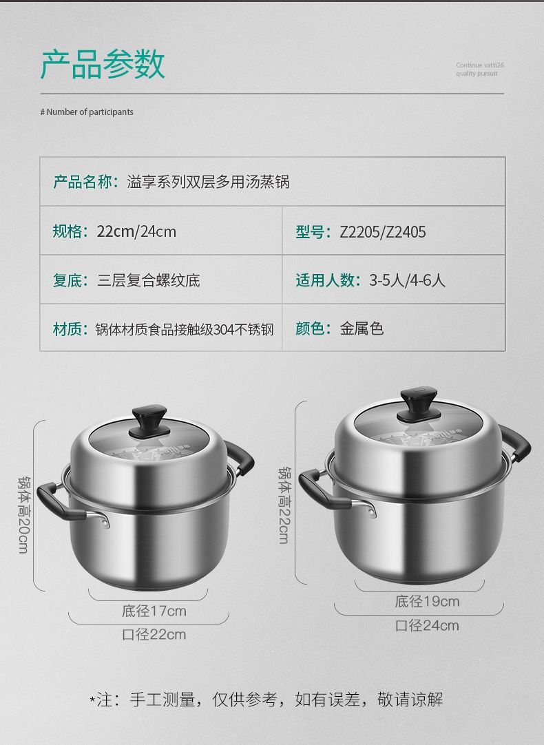 华帝汤蒸锅304不锈钢家用蒸锅汤锅小1二2多层家用蒸煮加厚通用22详情图11