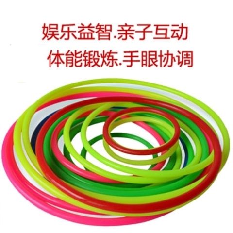 套圈圈地摊游戏儿童玩具 幼儿园舞蹈表演圈 小号塑料圈投掷套圈