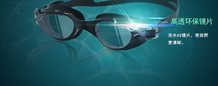 成人爆款特价游泳护目镜 高清防水游泳镜 8300详情图3