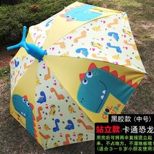恐龙50公分儿童伞