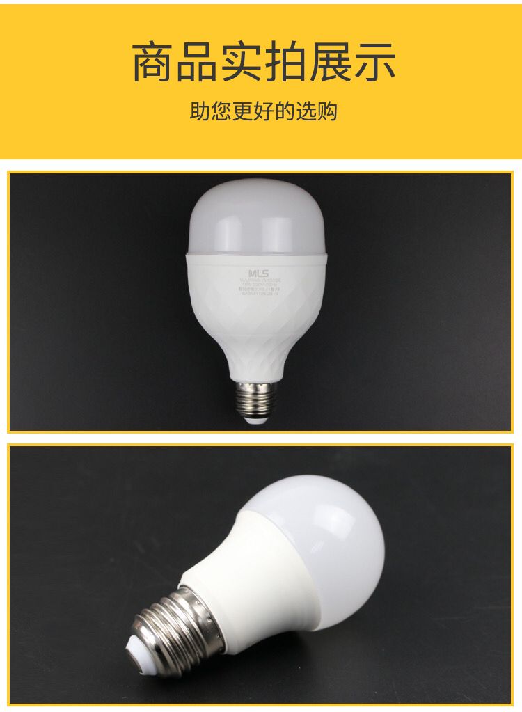 木林森照明LED灯泡E27螺口LED球泡超亮节能家用大功率木林森LED灯详情图1