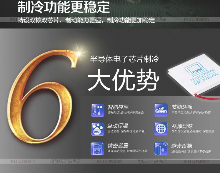 双温区红酒柜详情图3