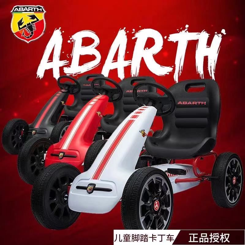 高级儿童卡丁车