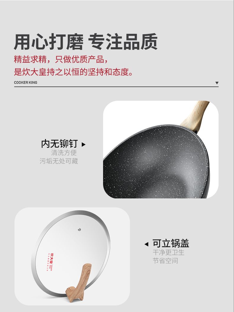 炊大皇麦饭石不粘锅黑曜石炒锅家用平底锅炒菜锅电磁炉燃气灶通用详情图9