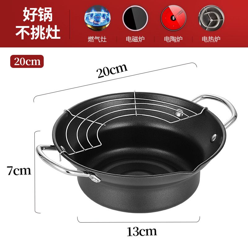 Huati Japanese tempura household fried non-stick pan small oil fryer steamed fried cooking one deep fryer induction cooker thickened