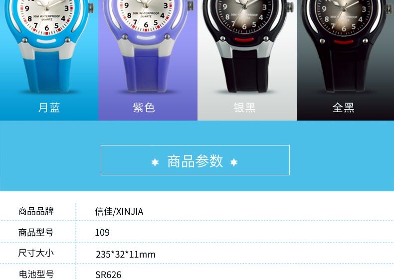 Xinjia waterproof Children's boys' and girls' swimming sports pointer watches, primary school students' watches, candy-colored quartz watches detail image 3