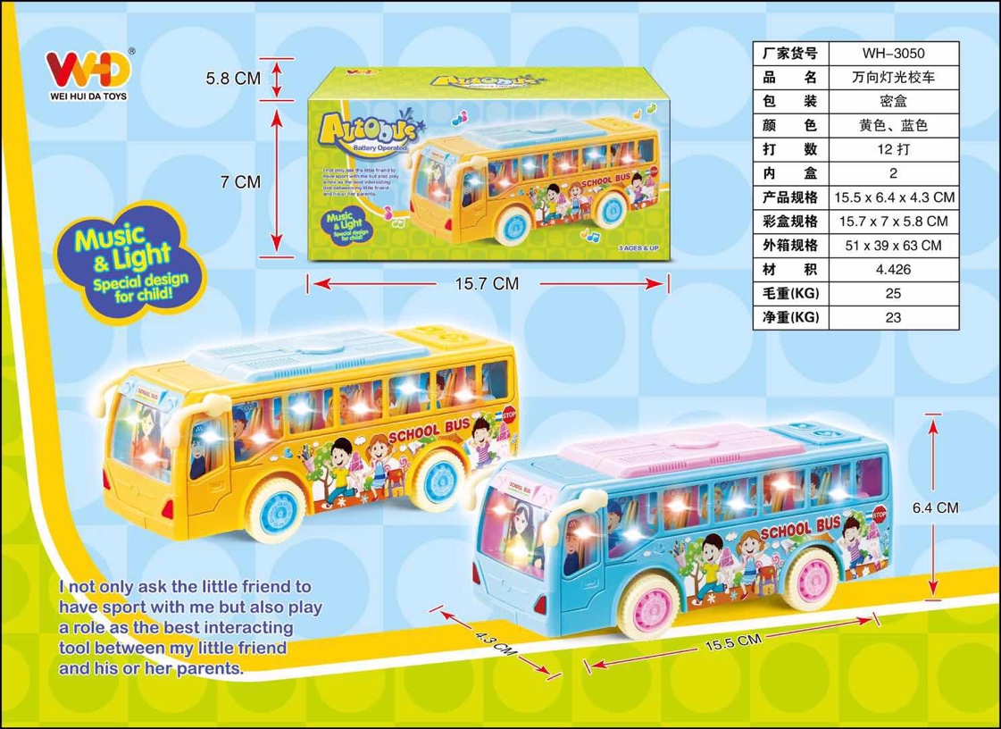 儿童玩具批发地摊电动玩具车灯光音乐校车巴士车仿真模型男孩WH-3050产品图