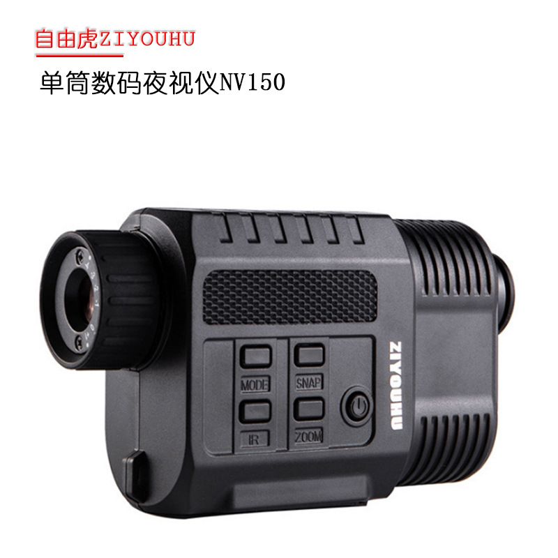 ZIYOUHU高清红外夜视仪NV150夜间录像拍照户外观察手持夜视仪
