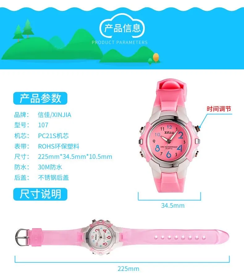 Xinjia waterproof children's watches, boys' and girls' swimming sports pointer watches, primary school students' watches, candy-colored quartz watches detail image 5