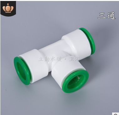 PPR快速接头6分25直插式免热熔PE快接直接弯头球阀三通一体式