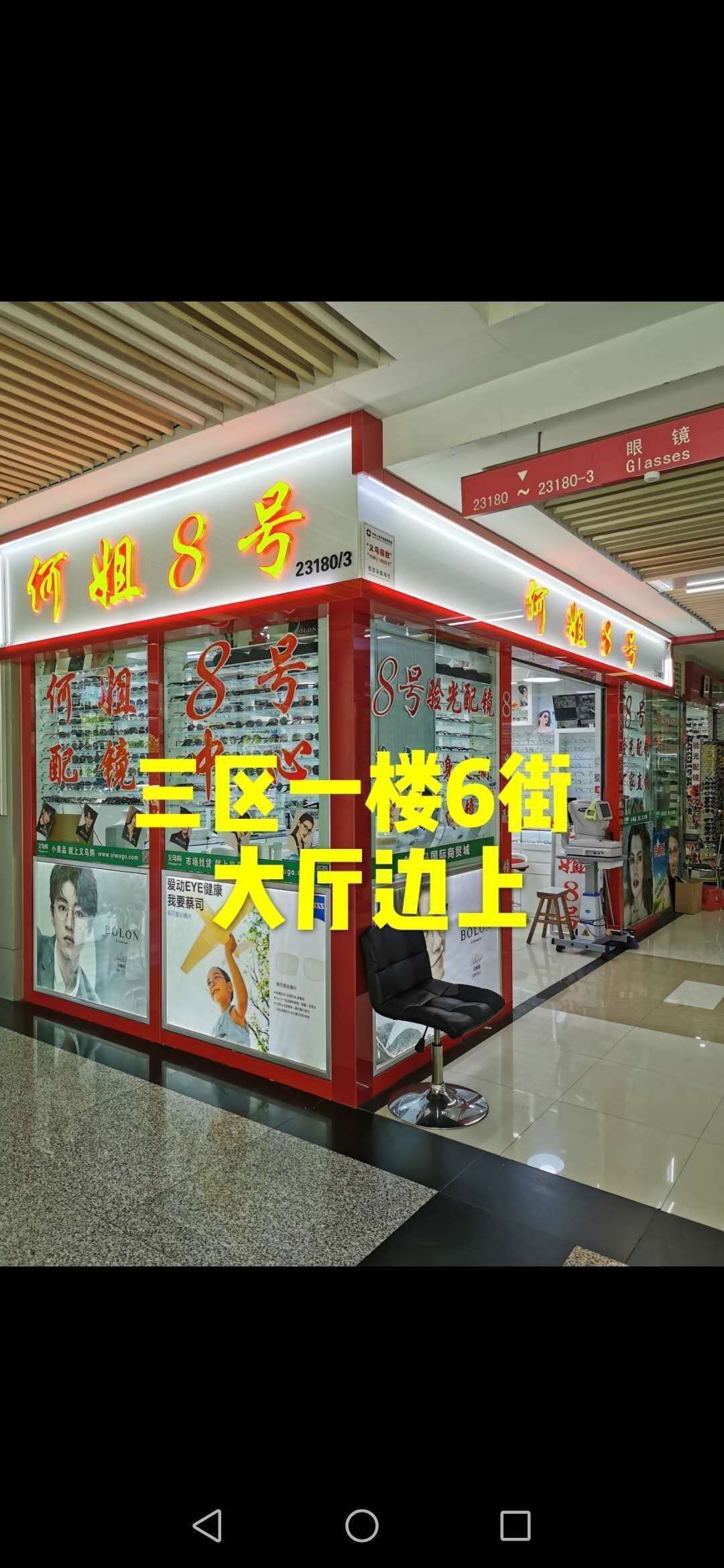 رقم ثمانية describe pic - 1