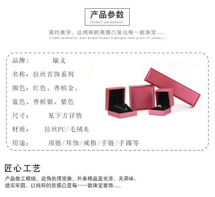拉丝皮戒指盒详情图2