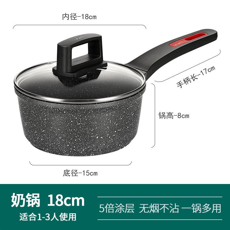 Huadi medical stone milk pot baby food pot baby home multi-functional non-stick pot cooking instant noodles pot cooking hot milk