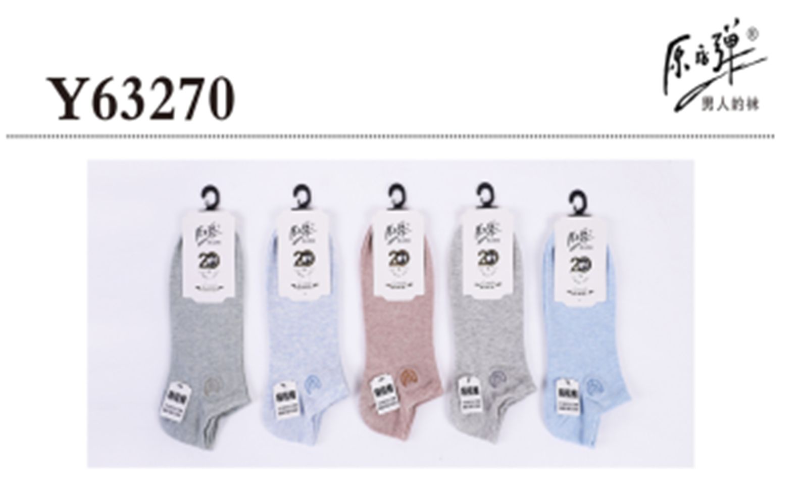 Yiwu Selection plain embroidered men's ship socks Y63270- variegated /30216