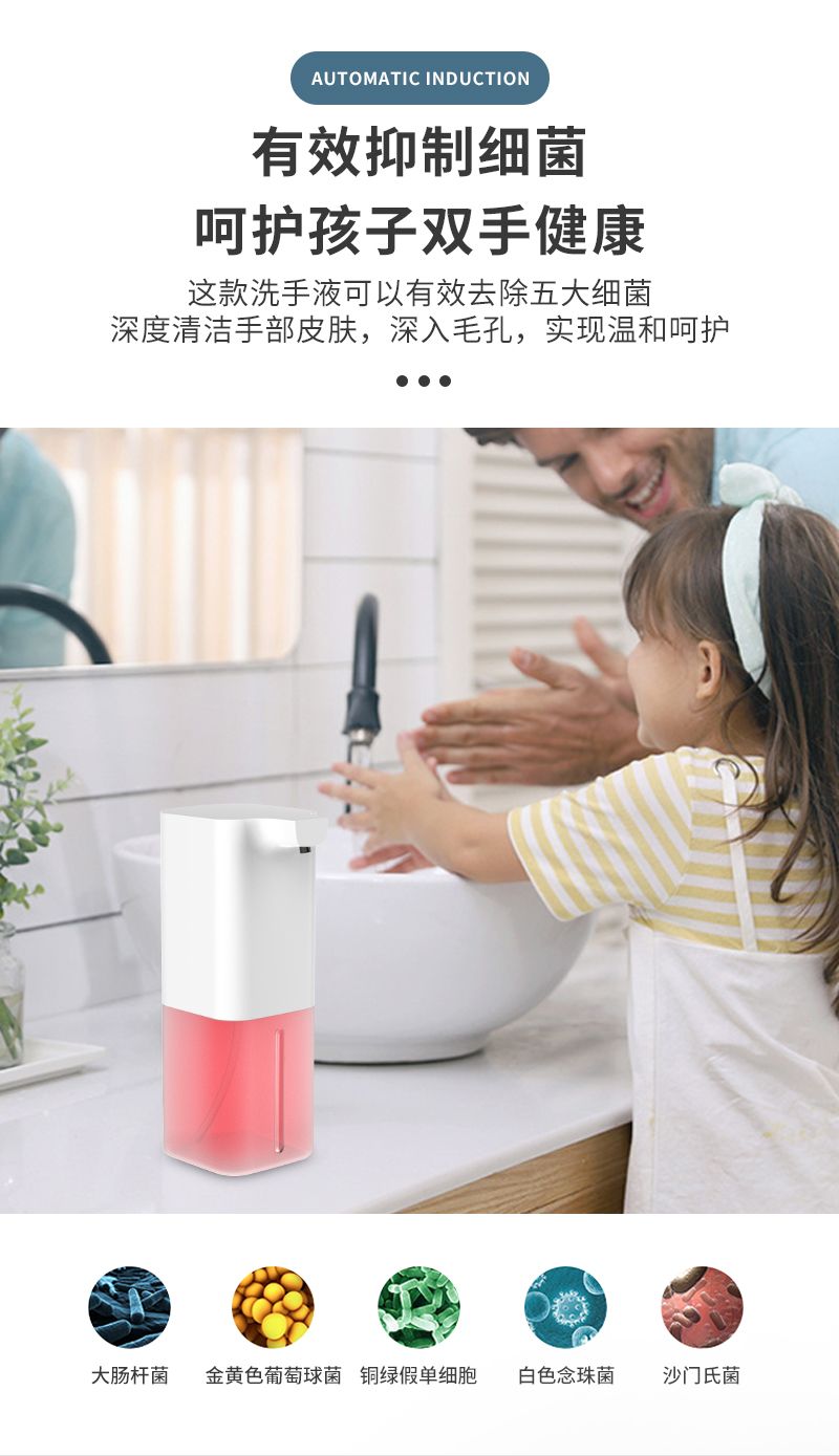 工厂直销 全自动红外感应皂液器泡腾家居家用型 自动泡沫洗手机详情4