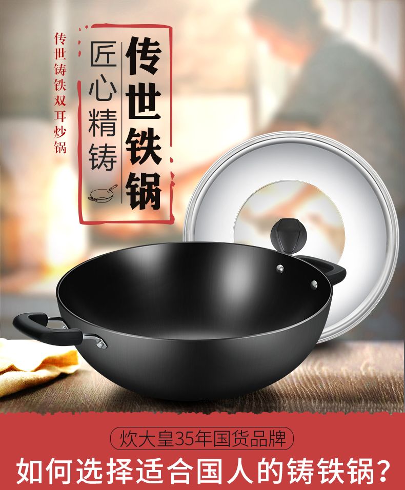 Cooking Emperor Cast Iron Wok Household Rust-Proof Uncoated Raw Iron Pot Thickened Cooking Pot Induction Cooker Universal Specification drawing