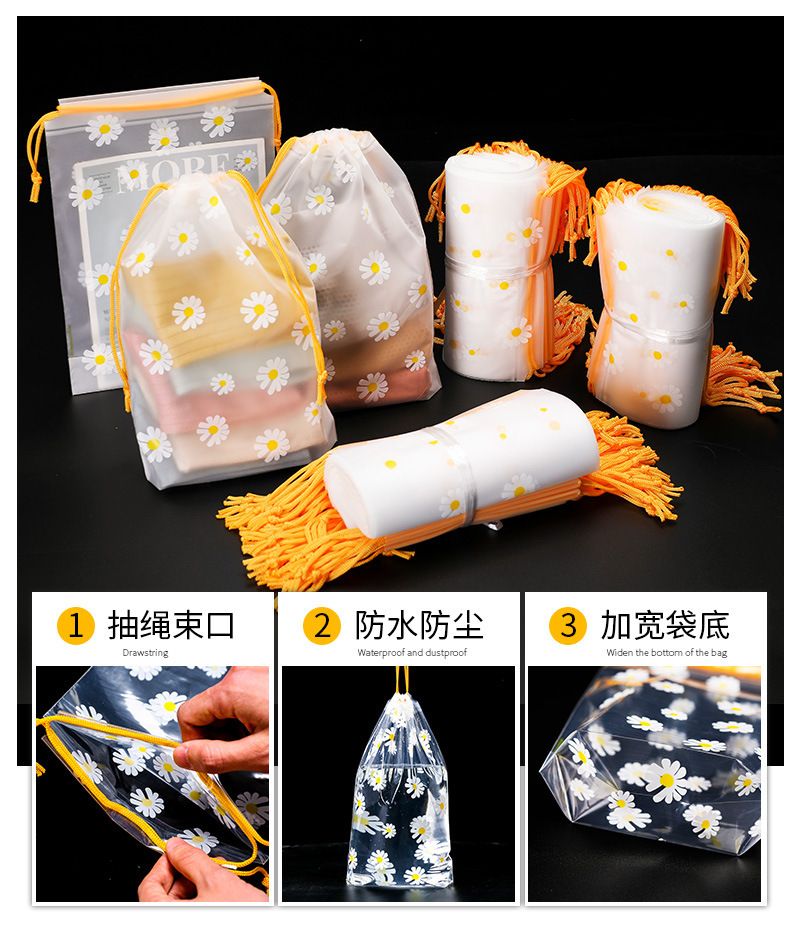 新款小雏菊旅行整理收纳抽绳束口袋小清新透明磨砂防水包装袋1825详情图4