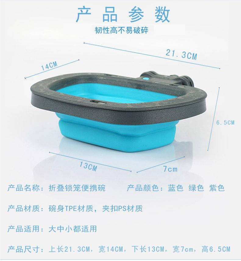 亚马逊热销新款TPE宠物折叠碗猫狗通用食盆狗笼悬挂固定式喂食碗详情图4