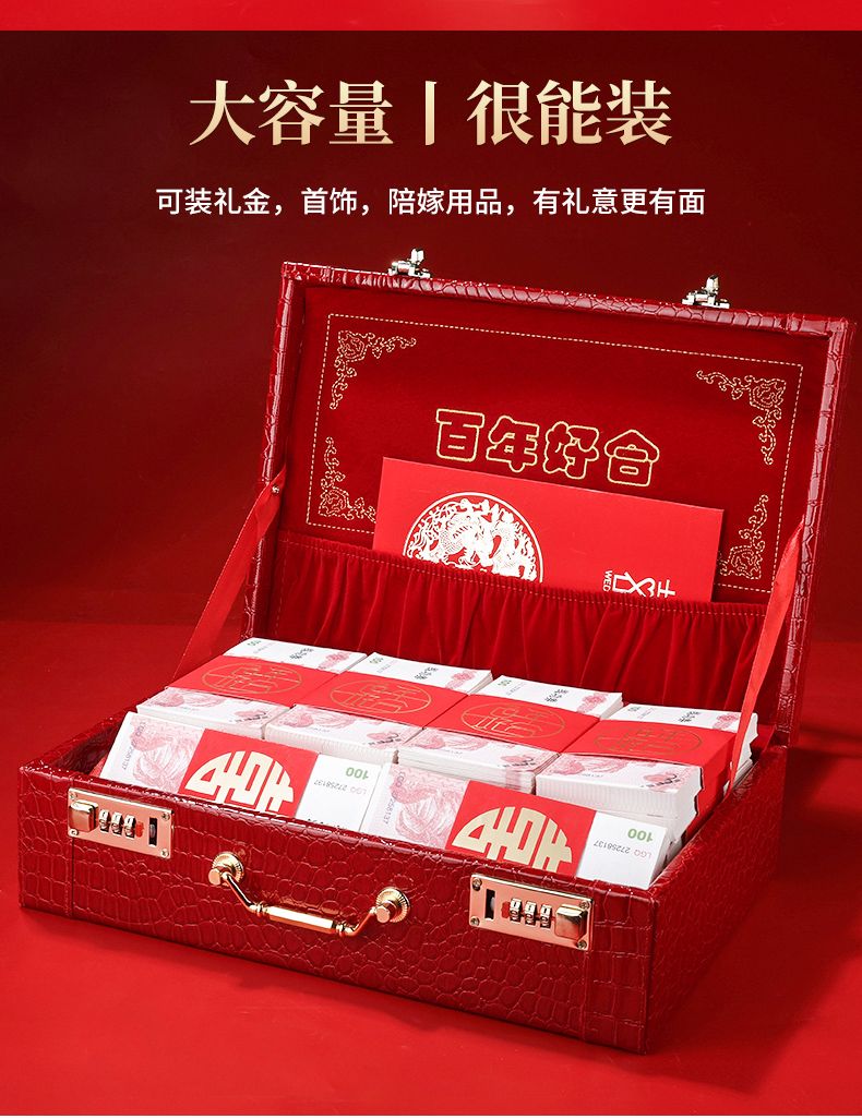 义乌好货《戏水鸳鸯》中国梦系列 8寸结婚礼金箱 陪嫁箱 彩礼箱