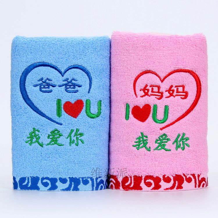 Mother's Day, Father's Day, Chongyang Festival gifts: Heart-shaped blue and pink, "Mom and Dad, I love you" towels and face towels